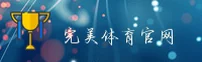 完美体育官网 | 完美体育APP下载 | wm入口